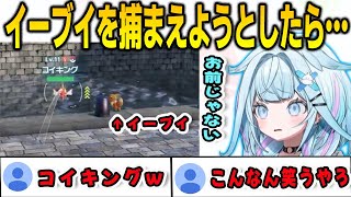 ポケモンZAでイーブイに逃げられてパニックになりコイキングを捕まえるすうちゃん【⽔宮枢/ポケモンZA/FLOWGLOW/ホロライブ/切り抜き】