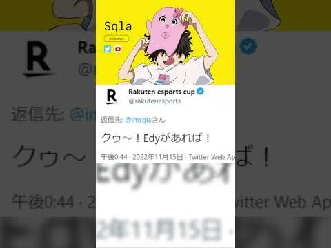 あわや終了するSqLA #shorts