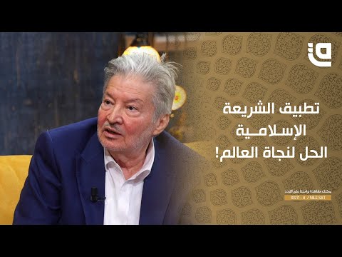 ستوديو قاف | قص الحق.. مفاهيم جديدة في تطبيق الشريعة الإسلامية