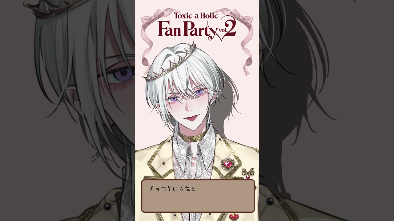 トキホリファンパーティーまであと3日！【シアン（ #土岐隼一 ）】#トキホリ  #トキシカホリック #shorts