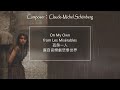 On My Own Les Misérables Ch En Lyrics 悲慘世界 孤身一人 中英歌詞