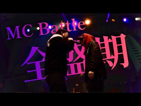 【字幕】MCバトルの全盛期