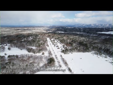 ヌーベルあきた【冬の鳥海高原（秋田県由利本荘市）】