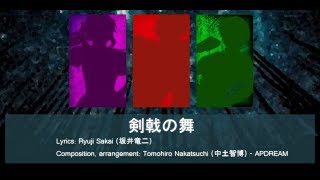 剣戟の舞 (Dance of Sword Fight) - Akatsuki [romanji; color coded] 【 SHORT VERSION 】