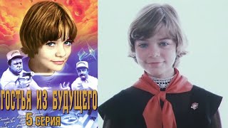 Гостья из будущего фильм фантастика 5 серия (1984)