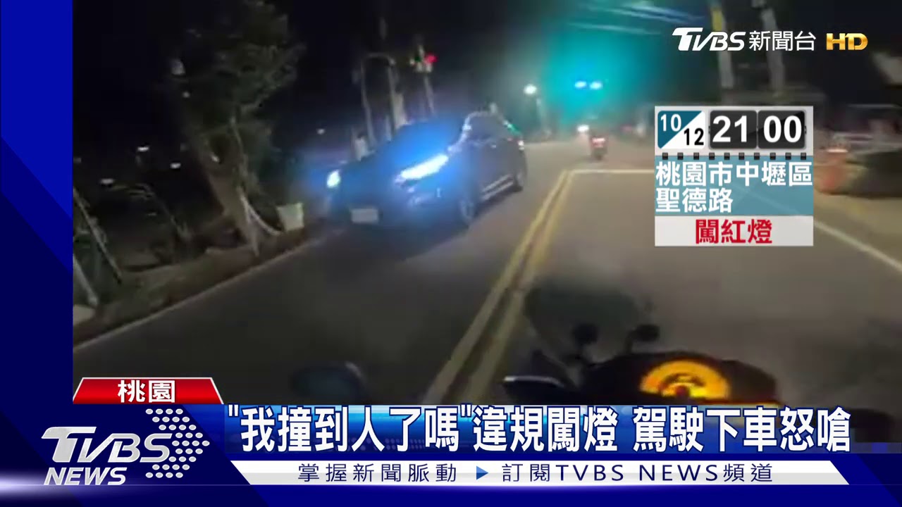 你闖紅燈！休旅車違規險撞機車　騎士卻被嗆