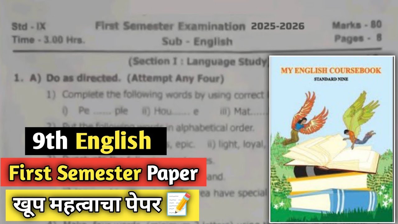 9th English Paper 2025 | First Semester | 9th English Question Paper 2025