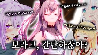 '그 누구도 상처 입지 않는 세계의 완성이다'【홀로라이브 // 이사키 리오나】