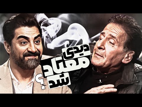 ابوالفضل پورعرب در چهل تیکه: برگردم عقب دیگه این کارو نمی‌کنم! 😥