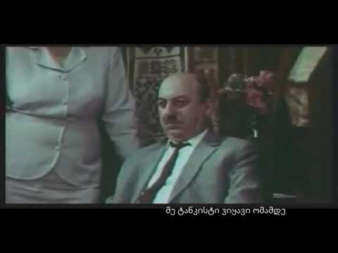 მიცანი (მხიარული რომანი)
