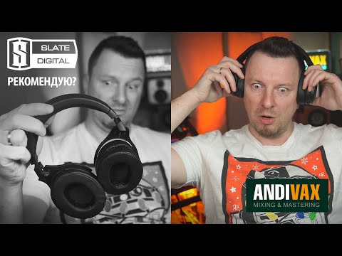 AVR 073 - Steven Slate Audio VSX (СТИВЕН СМОГ?)