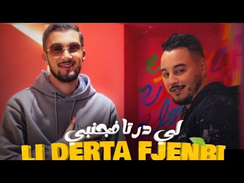 SIMO FILALI FEAT SOHAIB TAYEB - Li derta fjenbi لي درتا فجنبي ( officiel video clip ) كواليس