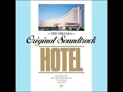 ステップ・バイ・ステップ - TBS系ドラマ「HOTEL」オリジナルサウンドトラック のサムネイル