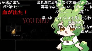 【コメ付き】DARK SOULS RTA ルッツエルン 39:23【ダークソウル】【ずんだもん】【DARK SOULS REMASTERED】