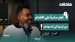 إصرار توتيل