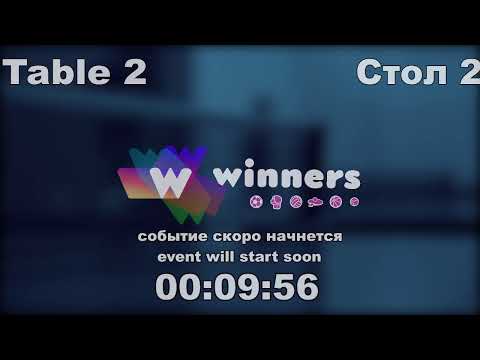 WINners CUP table 2  22.08 Omelchenko Oleg - Shcherban Aleksandr    09:30