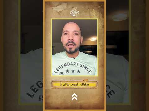 مش عايز أدخل الجنة!