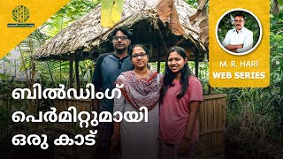 ബില്‍ഡിംഗ്‌ പെര്‍മിറ്റുമായി ഒരു കാട്‌