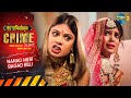 Nanad ने भाभी पे किया क्रूर अत्याचार NANAD MERI BA