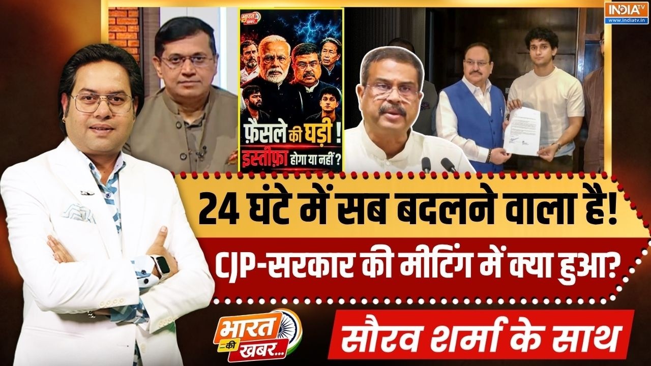 Bharat Ki Khabar | Saurav Shama : फ़ैसले की घड़ी, इस्तीफ़ा होगा या नहीं? | CJP |