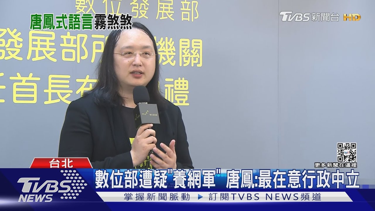 「多元宇宙科」是啥? 唐鳳比喻「網內外互打」