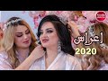 ردح اعراس (خالي) 2020 صدام الجراد mp3