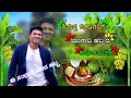 Ugadi Songs Kannada Whatsapp Status Kinemaster Ugadi Status Video Editing 2021 MN Creation353