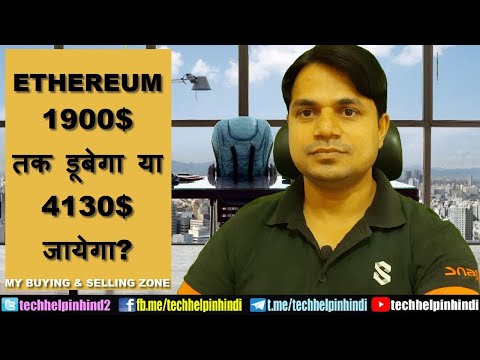 Ethereum next moves $4130 or #1900? ETH price Prediction & buy buying & targets zones Video