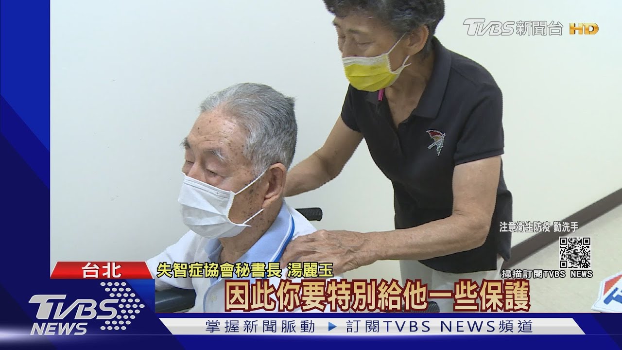 前8類嘸!「年輕失智、家庭照顧者」盼優先接種