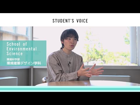 滋賀県立大学　環境科学部環境建築デザイン学科　2024年度Student's Voice