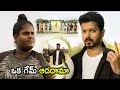 Thalapathy Vijay Pochamma Interesting Telugu Blockbuster Movie Scene Tollywood Multiplex
