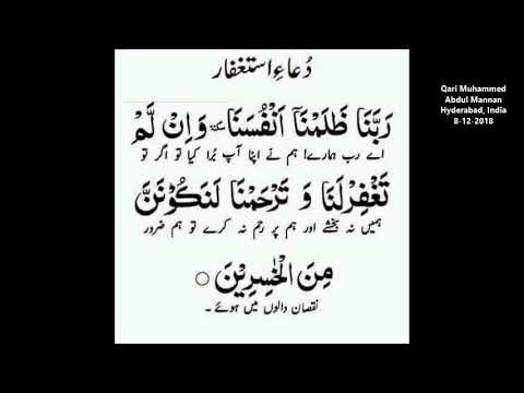 dua Rabbana Zalamna Anfusana