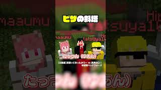 世界遺産の名前が違うwww#からぴち #minecraft