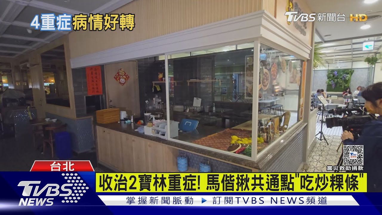 收治2寶林重症! 馬偕揪共通點「吃炒粿條」