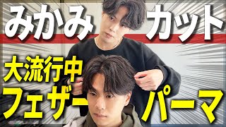 [問卦] 鄉民最喜歡哪種髮型呢?