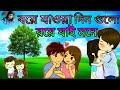 Tata Bye Bye Bengali Status Baul Songs Status Bengali Status 2020 Best Status2️⃣0️⃣2️⃣0�
