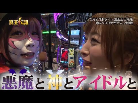 真王伝説４月-2#301