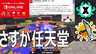 「スイッチ後継機の神対応！」パラシェルターソレーラ傘使い【スプラトゥーン3】Sorella Brella VOICEROID実況