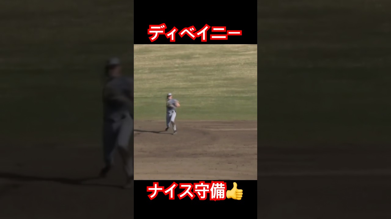 ディベイニー、守備上手くなった？ #阪神タイガース #ディベイニー #shorts