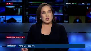 15.11.2019 21:00 Главные новости