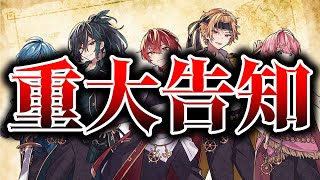 【ラスト】KnightA-騎士A-メンバーから重大なお知らせがあります。いますぐ集合！！！【KnightA48時間リレー生放送】