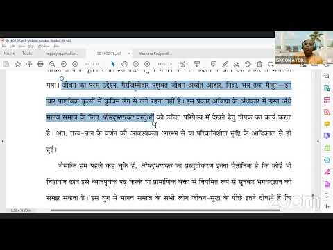 Srimad Bhāgwatam - 2.7.36