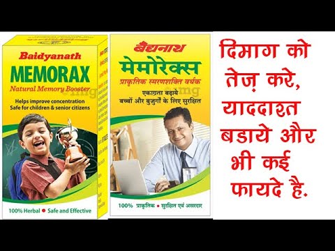 Baidyanath memorax tablet, 120 capsules