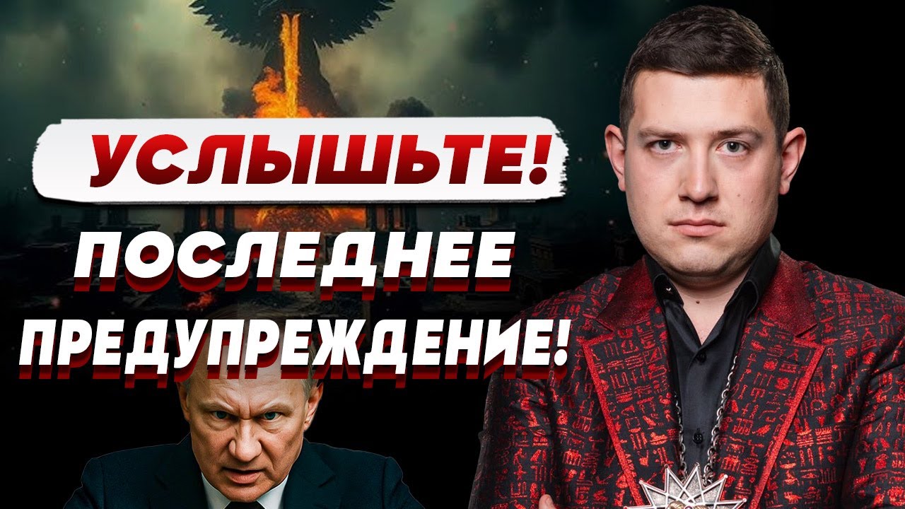 СРОЧНЫЙ ЭФИР! МАГ ВЕЛИАР РАСКРЫЛ ВСЮ ПРАВДУ! ШОК ОБЕСПЕЧЕН!