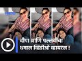 Actress Reshma Shinde Pooja Birari Chemistry अभिनेत्री रेश्मा शि�