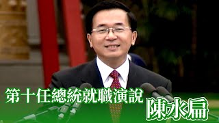 [討論] 震撼彈！2000年時陳水扁引用柯文哲！