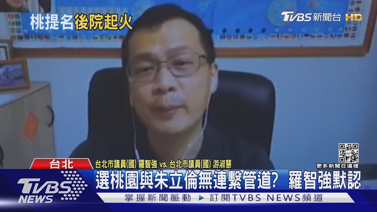 朱立倫訪美完再提桃園?羅:沒空間再拖