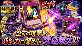 本日のエースカード→幻影剣【遊戯王デュエルモンスターズレガシーオブザデュエリスト】