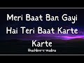 Meri Baat Ban Gayi Hai Teri Baat Karte Karte | Lyrical Video| khushboo-e-madina
