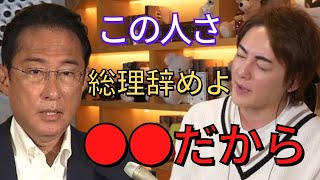 【青汁王子】岸田総理の増税について反対してたけどさあ。。○○だからやったほうがいいわ。【切り抜き/三崎優太/岸田総理/増税】